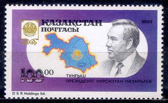 Казахстан 1993 Mi 30 Президент Назарбаев **