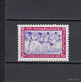 Танцы. Афганистан. 1967. 1 марка. Michel N 999 (0,7 е)