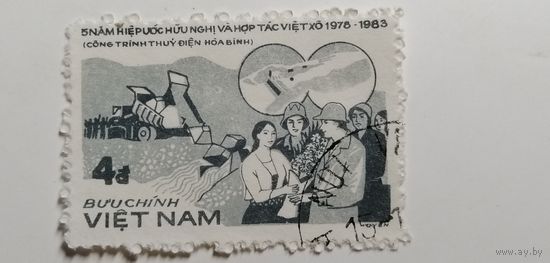 Вьетнам 1983. 5-я годовщина Договора о сотрудничестве между СССР и Вьетнамом