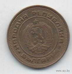 2 стотинки 1974 Болгария.