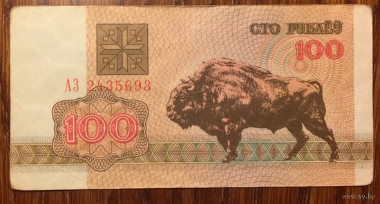 Беларусь, 100 рублей 1992, серия АЗ