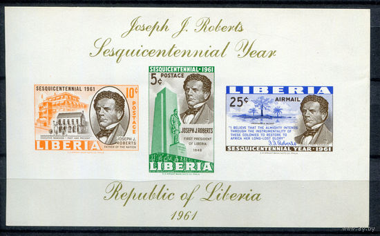 Либерия - 1961г. - 150-летие Джозефа Робертса - полная серия, MNH [Mi bl. 21] - 1 блок