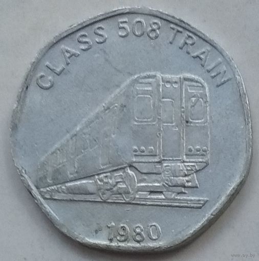 Жетон транспортный Великобритания 20 пенсов. Поезд CLASS 508 TRAIN 1980