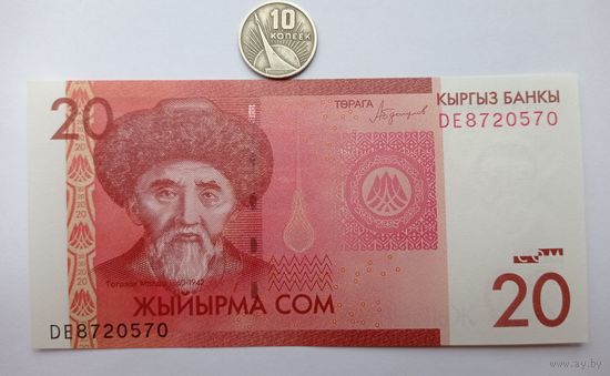 Werty71 Киргизия 20 сом 2016 UNC банкнота