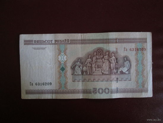500 рублей 2000г Серия Га.