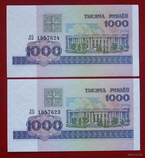 1000 рублей 1998 года. ЛБ. ( 2 шт. ). Номера подряд. UNC.