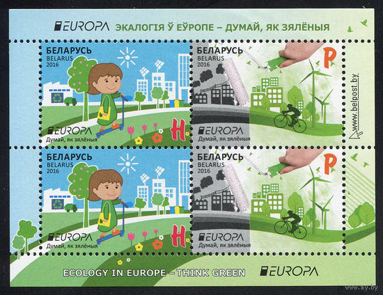 2016_Экология в Европе – думай, как зеленые.