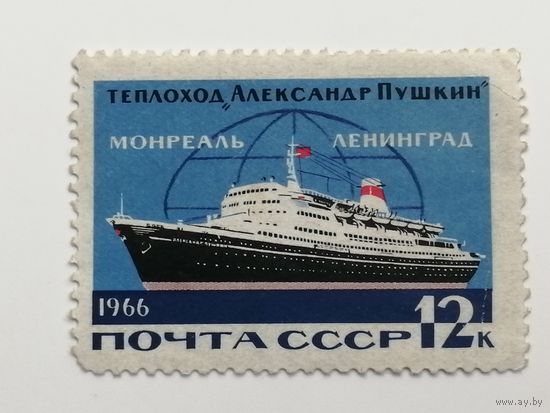 1966. СССР. Советский морской транспорт