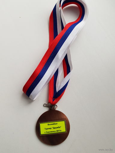 Медаль за 3-е место
