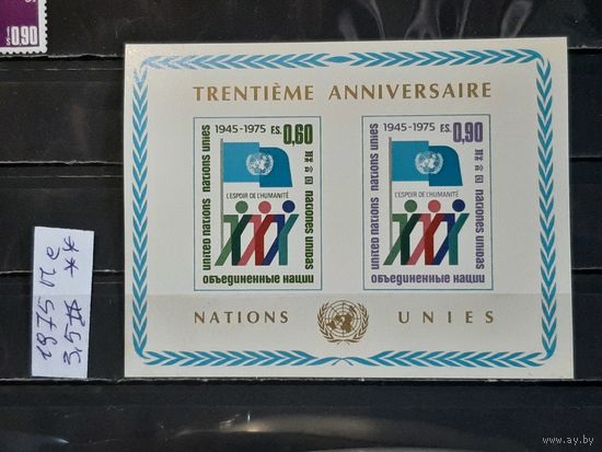 ООН офис в ЖЕНЕВЕ 1979г. Полная серия. Чист**