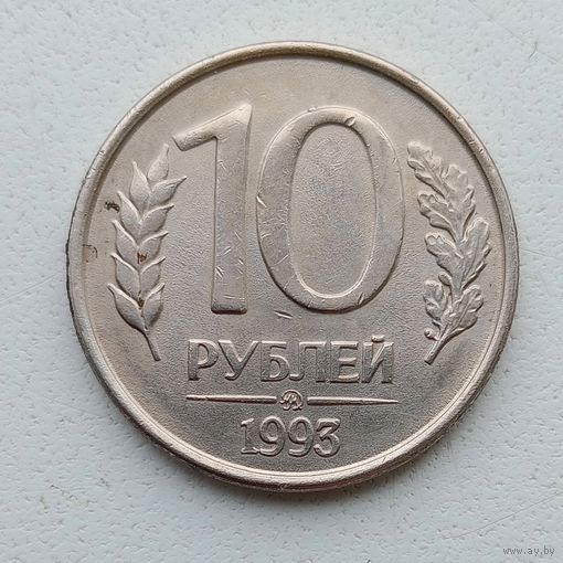 Россия 10 рублей 1993 ММД магнетик Брак, выкрошка штемпел+ непрочекан в слове банк.