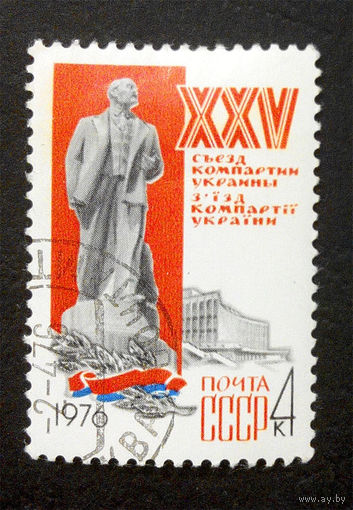 СССР 1976 г. 25 Съезд Компартии Украины. События, полная серия из 1 марки #0253-Л1P16