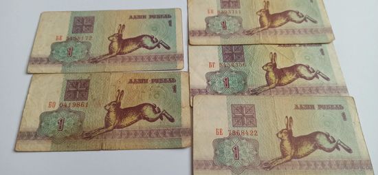 1 рубль 1992 г.