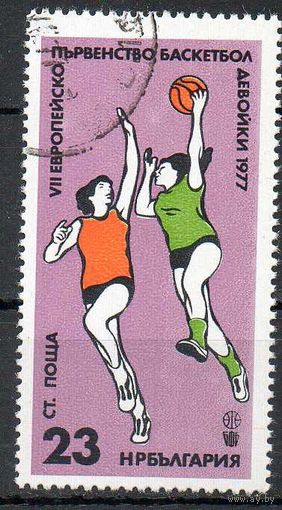 VII чемпионат Европы по баскетболу среди юниорок в Софии Болгария 1977 год серия из 1 марки