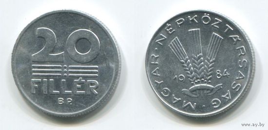 Венгрия. 20 филлеров (1984, aUNC)