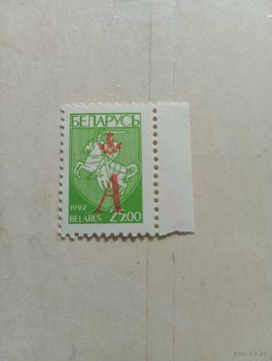 Марки Беларусь. Надпечатка А на марке Государственный герб Республики. 1996 год