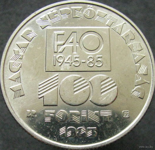 Венгрия 100 форинтов 1985 ТОРГ уместен  KM#654 ФАОт распродажа коллекции