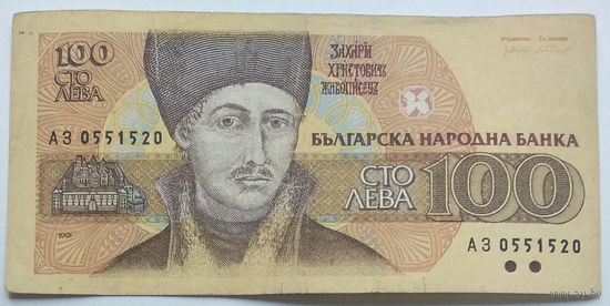 Болгария 100 Лев 1998, VF (надрыв), 655
