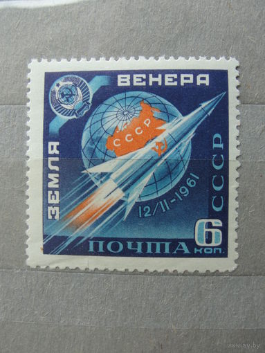 Продажа коллекции! Чистые почтовые марки СССР 1961г. с 1 рубля!