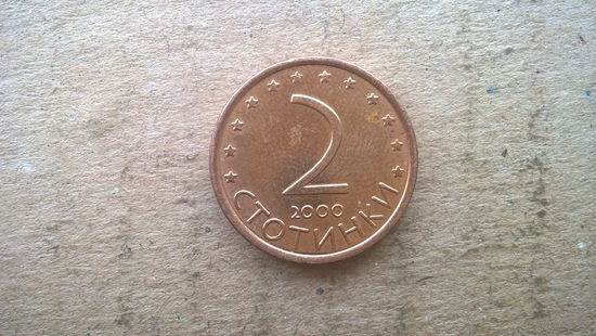 Болгария 2 стотинки, 2000г. /магнетик/  (D-48-1)