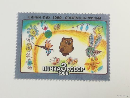 1988 СССР. Мультфильмы. Винни-Пух