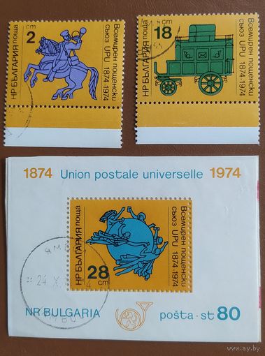 Болгария 1974 100л почтового союза.