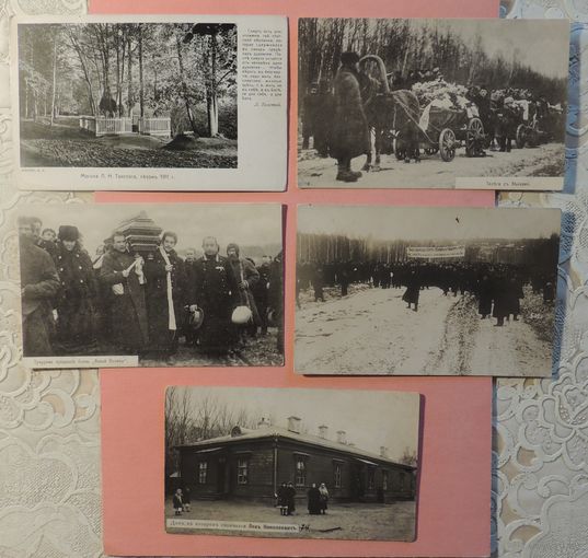 Почтовые карточки "Похороны Л.Н.Толстого", до 1917 г.