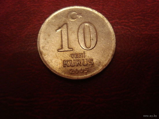 10 куруш 2005 год Турция