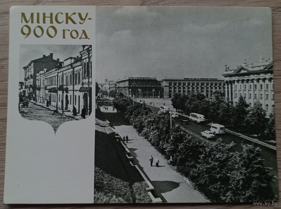 Минск. Ленинский проспект. 1967