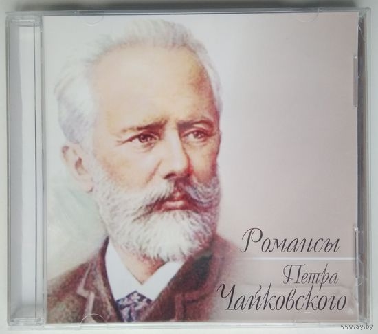 CD Виктор Скоробогатов - Романсы Петра Чайковского (2011)
