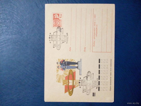 Конверт почтовый СССР 1972 год Всесоюзная спартакиада школьников чистый
