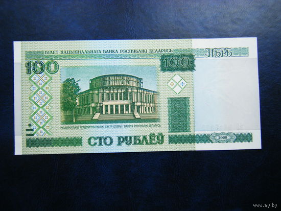 100 рублей вЭ 2000г. UNC.
