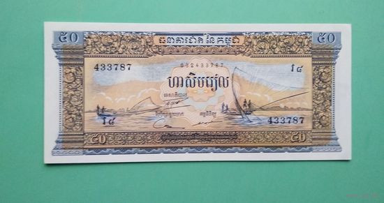 Банкнота 50 риэлей Камбоджа 1956 г.