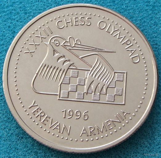 Армения. 100 драмов 1996 год  KM#69   "XXXII шахматная Олимпиада в Ереване"