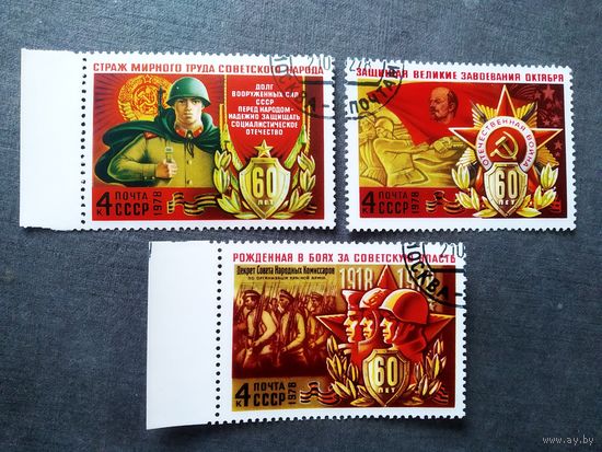 Марки СССР 1978 год 60 лет Вооруженным силам