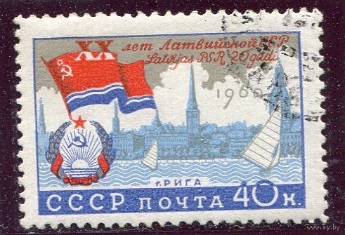 СССР 1960.. Латвийская ССР