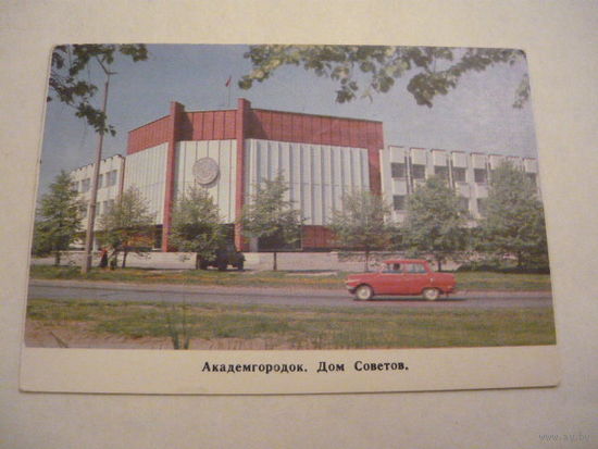 Календарик.Новосибирск