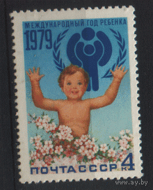 Заг. 4898. 1979. Международный день ребенка. ЧиСт.