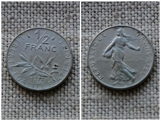 Франция 1/2 франка 1977