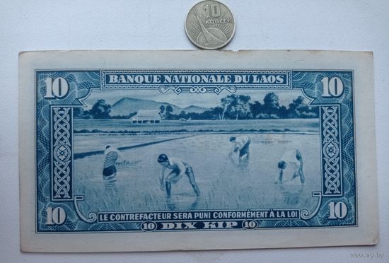 Werty71 Лаос 10 кип 1957 aUNC банкнота