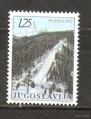 СР Югославия 1972 Гора