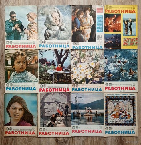 Подборка журналов "РАБОТНИЦА" за 1971 г. Все 12 номеров.