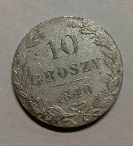 10 грош 1840 мw
