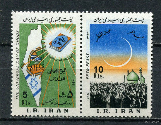 Иран - 1984 - День Иерусалима, Ид аль-Фитр - праздник счастья и радости - [Mi. 2080-2081] - полная серия - 2 марки. MNH.  (LOT ET14)-T10P5