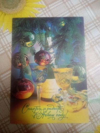 Новогодняя открытка. Фотокомпозиция Костенко. 1992 год.