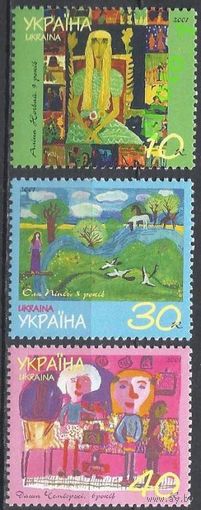 Украина 2001 детские рисунки 3м.** Мир глазами детей