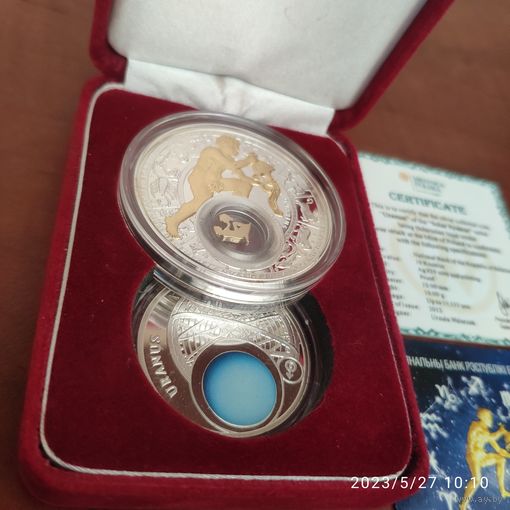Комплект "Водолей и  Уран" ( планета-покровитель по знаку зодиака). Серебро, 20 и 10 рублей.
