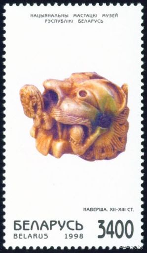 Деревянная скульптура Беларусь 1998 год (296) 1 марка