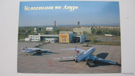 Аэропорт 1990г г. Комсомольск -на -Амуре