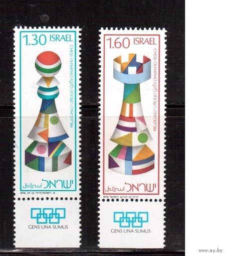Израиль-1976,(Мих. 685-686)  ** ,  Спорт, Шахматы